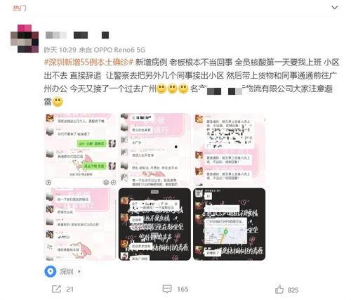 今日爆料快讯直播回放,直播回放精彩瞬间大盘点