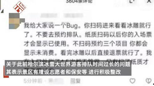 哈尔滨爆料事件最新消息,真相逐步浮出水面