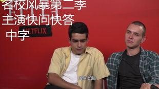 名校风暴2在线播放,风云再起，校园风云录