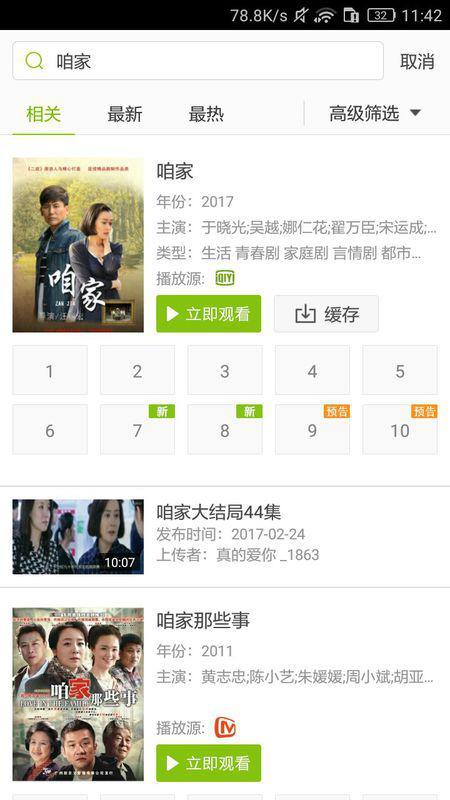 咱家电视剧54在线播放,传奇剧集在线重温