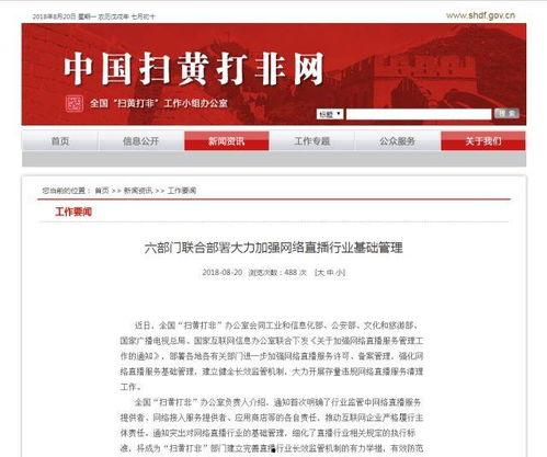 实名爆料新闻报道网站,揭开网络舆论背后的真相