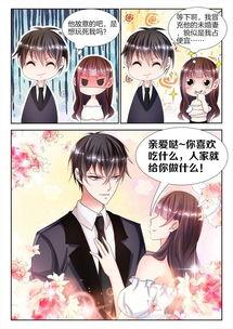 惹上帝豪老公漫画,从平凡女孩到豪门宠妻的逆袭之路