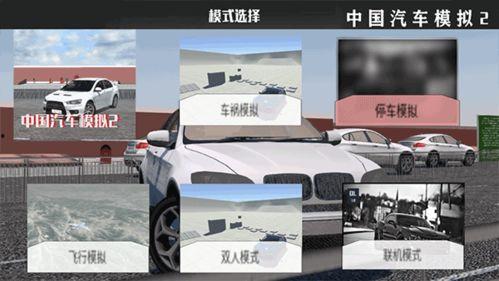 汽车模拟二最新爆料,揭秘未来驾驶体验的革新与突破