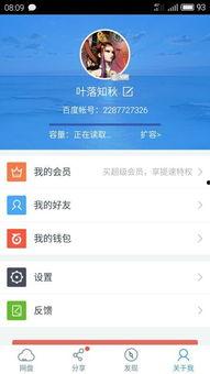 百度云美人图在线播放,穿越时空的绝世风华