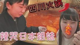 日本高辣又,辣度飙升！揭秘日本高辣美食之旅