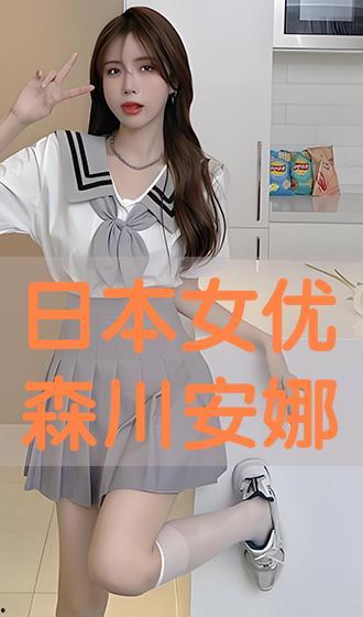 森川安娜免费观看,解锁精彩瞬间，尽享视听盛宴