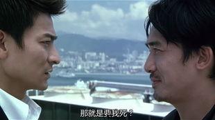 无间道1粤语在线观看,卧底风云，黑白两道生死较量