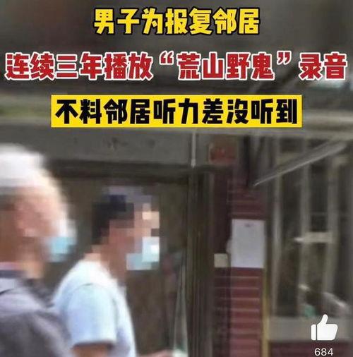 鬼叫声mp3在线播放