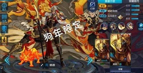 杨戬限定皮肤爆料最新,凌霄战神降临，战意盎然！