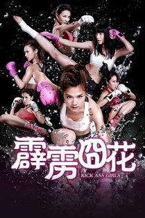 赏金娇娃在线播放,在线播放，动作与智慧的完美融合