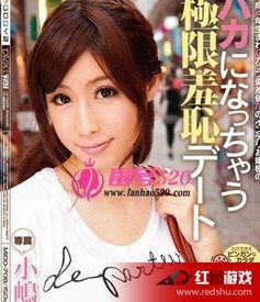 美竹玲无码下马步兵