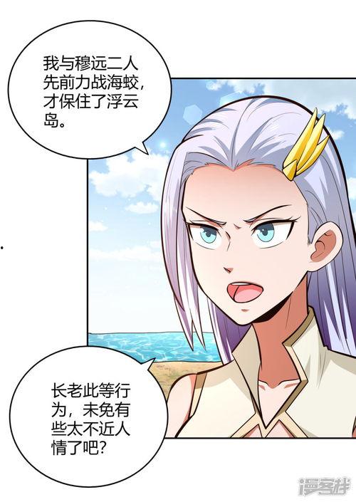 灵剑尊免费观看81集,免费畅享81集，剑道巅峰等你探索