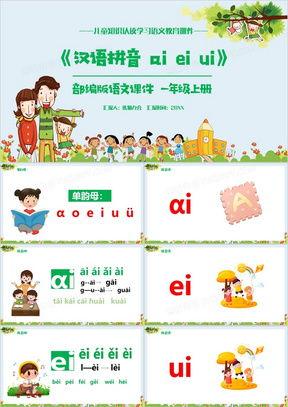一年级语文汉语拼音教学视频,轻松入门拼音世界