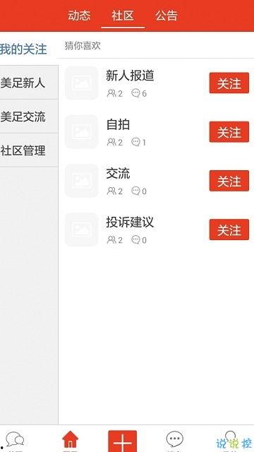 我要美脚社区视频,跟随视频教程打造迷人足部风采